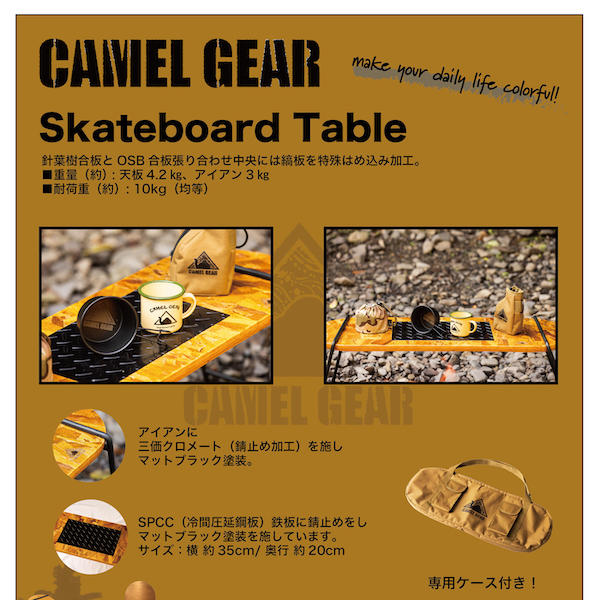 CAMELGEAR