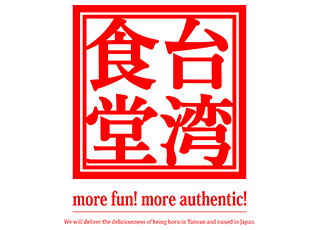 台湾食堂 ロゴ