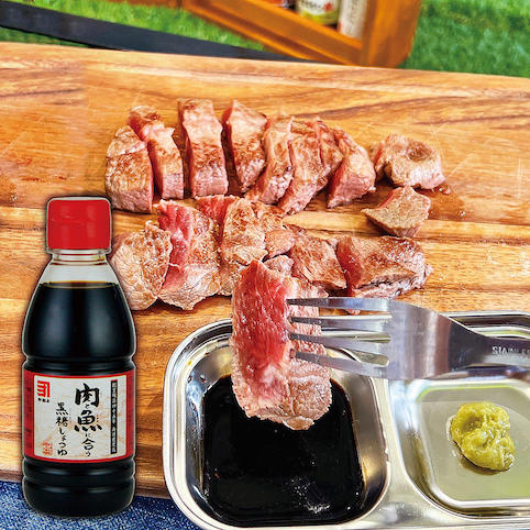 肉と魚に合う黒糖しょうゆ