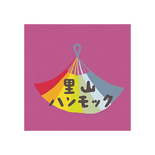 里山ハンモック