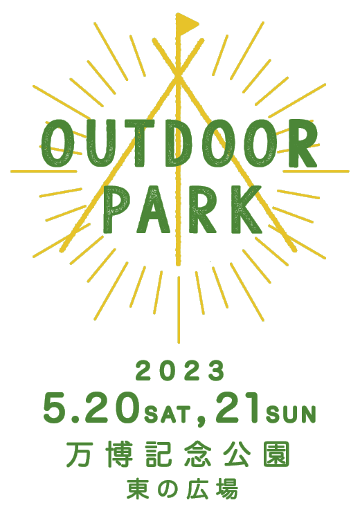 OUTDOOR PARK 2023 2023年5月20日(土)、21日(日)　万博記念公園　東の広場