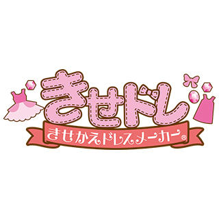 きせかえドレスメーカー