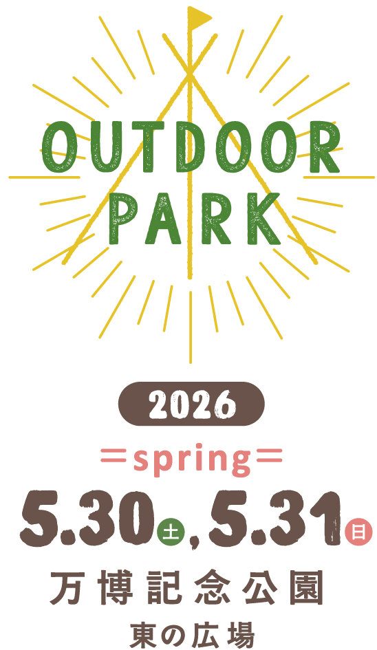 OUTDOOR PARK 2026 2026年5月30日(土)、31日(日)　万博記念公園　東の広場