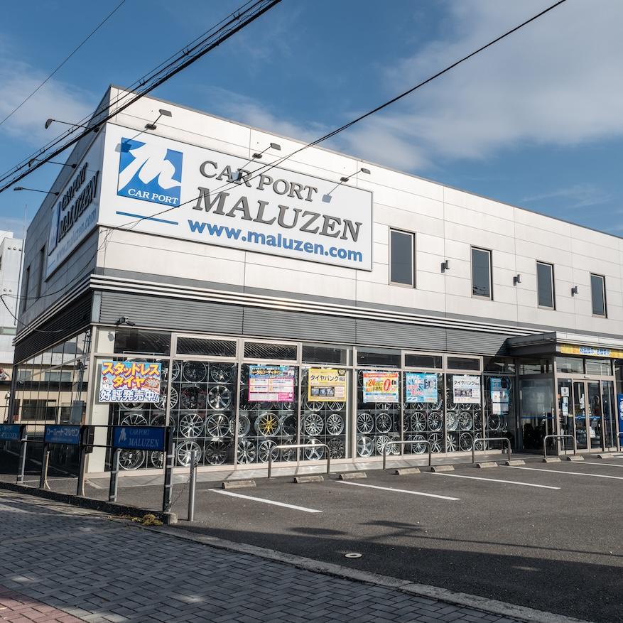 カーポートマルゼン