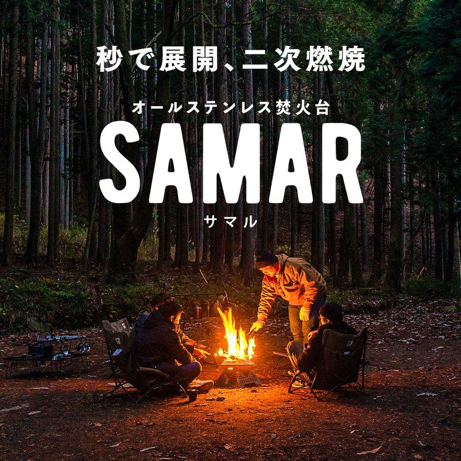 SAMAR