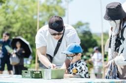 OUTDOOR PARK 2026