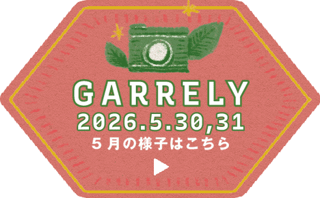 アウトドアパーク2026年のギャラリー